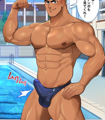 [Mayaiga] Jiman daisuki suikyuubu-kun!!! [JP] — 2
