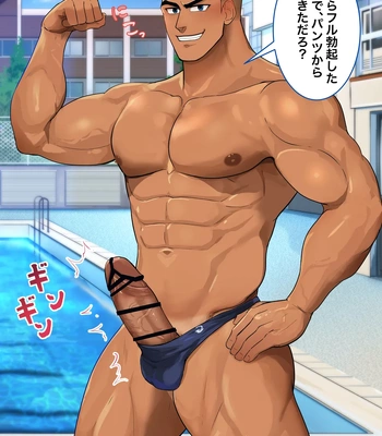 [Mayaiga] Jiman daisuki suikyuubu-kun!!! [JP] — 3