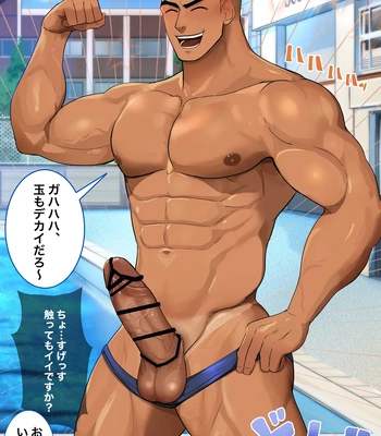 [Mayaiga] Jiman daisuki suikyuubu-kun!!! [JP] — 4