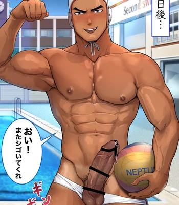 [Mayaiga] Jiman daisuki suikyuubu-kun!!! [JP] — 11