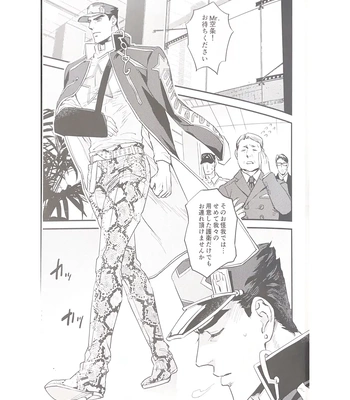 [TETSUO] Oshigoto desu! Agent Kakyoin! – JoJo dj [JP] — 4