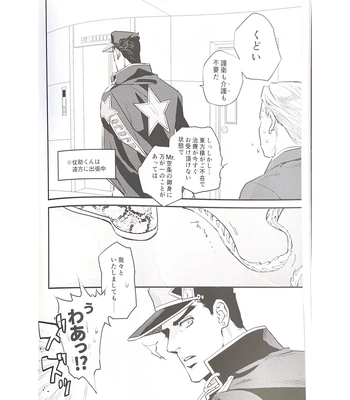 [TETSUO] Oshigoto desu! Agent Kakyoin! – JoJo dj [JP] — 5