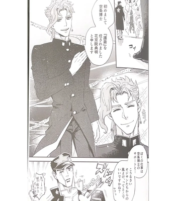 [TETSUO] Oshigoto desu! Agent Kakyoin! – JoJo dj [JP] — 6
