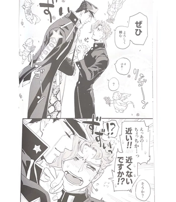 [TETSUO] Oshigoto desu! Agent Kakyoin! – JoJo dj [JP] — 7