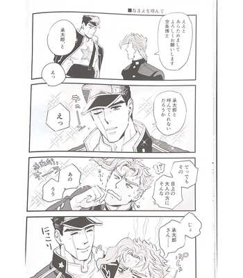 [TETSUO] Oshigoto desu! Agent Kakyoin! – JoJo dj [JP] — 9