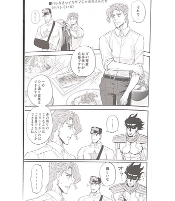 [TETSUO] Oshigoto desu! Agent Kakyoin! – JoJo dj [JP] — 10