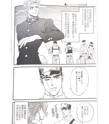 [TETSUO] Oshigoto desu! Agent Kakyoin! – JoJo dj [JP] — 11