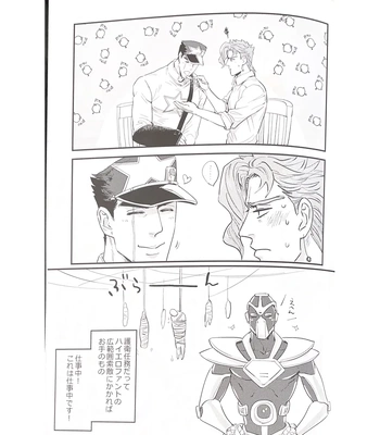 [TETSUO] Oshigoto desu! Agent Kakyoin! – JoJo dj [JP] — 12