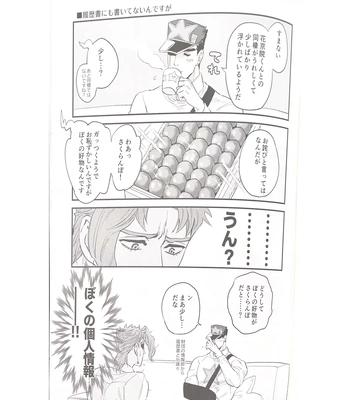 [TETSUO] Oshigoto desu! Agent Kakyoin! – JoJo dj [JP] — 14