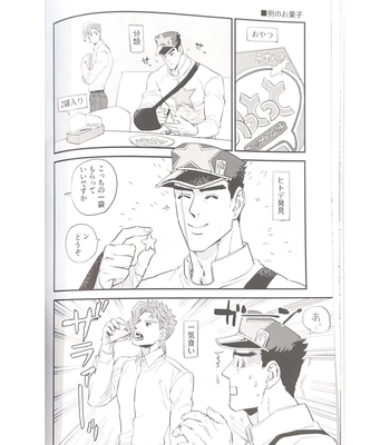 [TETSUO] Oshigoto desu! Agent Kakyoin! – JoJo dj [JP] — 15