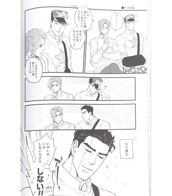 [TETSUO] Oshigoto desu! Agent Kakyoin! – JoJo dj [JP] — 17