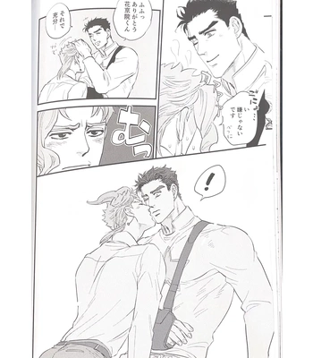 [TETSUO] Oshigoto desu! Agent Kakyoin! – JoJo dj [JP] — 019