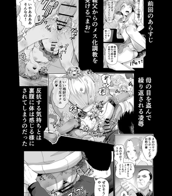 [Groggy-chou (Guro Tsuki)] Papa no Onaho ni Nare 2 Mama ni himitsu no gaigairyokou [JP] — 3