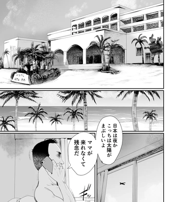 [Groggy-chou (Guro Tsuki)] Papa no Onaho ni Nare 2 Mama ni himitsu no gaigairyokou [JP] — 4
