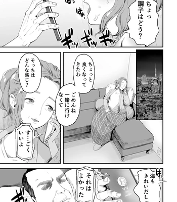 [Groggy-chou (Guro Tsuki)] Papa no Onaho ni Nare 2 Mama ni himitsu no gaigairyokou [JP] — 6