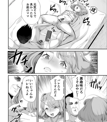 [Groggy-chou (Guro Tsuki)] Papa no Onaho ni Nare 2 Mama ni himitsu no gaigairyokou [JP] — 11