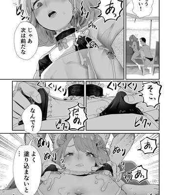 [Groggy-chou (Guro Tsuki)] Papa no Onaho ni Nare 2 Mama ni himitsu no gaigairyokou [JP] — 16