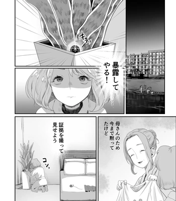 [Groggy-chou (Guro Tsuki)] Papa no Onaho ni Nare 2 Mama ni himitsu no gaigairyokou [JP] — 023