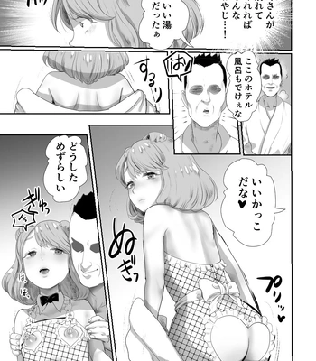 [Groggy-chou (Guro Tsuki)] Papa no Onaho ni Nare 2 Mama ni himitsu no gaigairyokou [JP] — 024