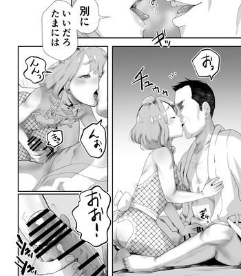 [Groggy-chou (Guro Tsuki)] Papa no Onaho ni Nare 2 Mama ni himitsu no gaigairyokou [JP] — 025