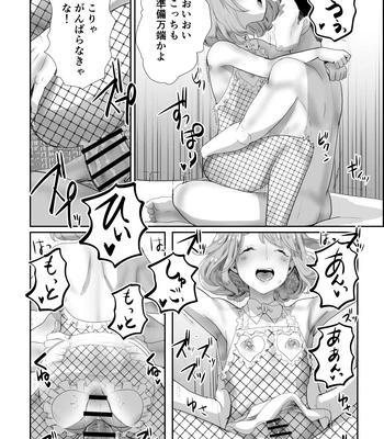 [Groggy-chou (Guro Tsuki)] Papa no Onaho ni Nare 2 Mama ni himitsu no gaigairyokou [JP] — 027
