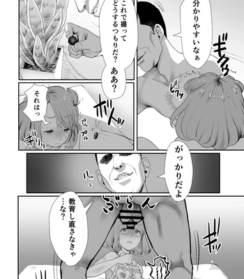 [Groggy-chou (Guro Tsuki)] Papa no Onaho ni Nare 2 Mama ni himitsu no gaigairyokou [JP] — 029