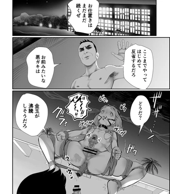 [Groggy-chou (Guro Tsuki)] Papa no Onaho ni Nare 2 Mama ni himitsu no gaigairyokou [JP] — 035