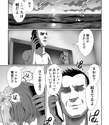[Groggy-chou (Guro Tsuki)] Papa no Onaho ni Nare 2 Mama ni himitsu no gaigairyokou [JP] — 040