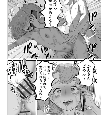 [Groggy-chou (Guro Tsuki)] Papa no Onaho ni Nare 2 Mama ni himitsu no gaigairyokou [JP] — 041