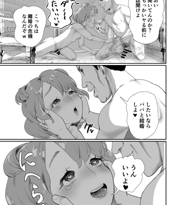 [Groggy-chou (Guro Tsuki)] Papa no Onaho ni Nare 2 Mama ni himitsu no gaigairyokou [JP] — 046