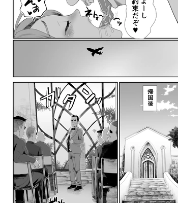 [Groggy-chou (Guro Tsuki)] Papa no Onaho ni Nare 2 Mama ni himitsu no gaigairyokou [JP] — 047