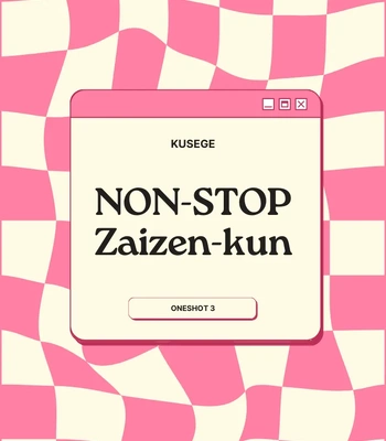 [Kusege] NON STOP Zaizen-kun [Eng] — 2