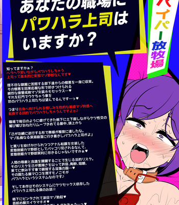 [Hyper Houbokujou (Hitsujinx)] Seibai!! PoweHara Hentai Maso Kama Joushi [Eng] — 030