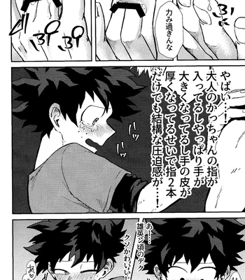[n00b (Pokochi)] Kimi to Boku no 3-nin de – Boku no Hero Academia dj [JP] — 11