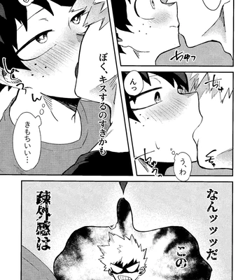 [n00b (Pokochi)] Kimi to Boku no 3-nin de – Boku no Hero Academia dj [JP] — 12