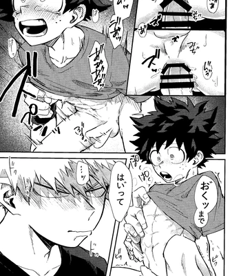 [n00b (Pokochi)] Kimi to Boku no 3-nin de – Boku no Hero Academia dj [JP] — 14