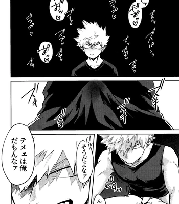 [n00b (Pokochi)] Kimi to Boku no 3-nin de – Boku no Hero Academia dj [JP] — 17