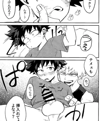 [n00b (Pokochi)] Kimi to Boku no 3-nin de – Boku no Hero Academia dj [JP] — 022
