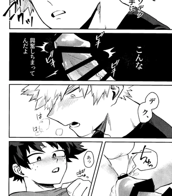 [n00b (Pokochi)] Kimi to Boku no 3-nin de – Boku no Hero Academia dj [JP] — 023