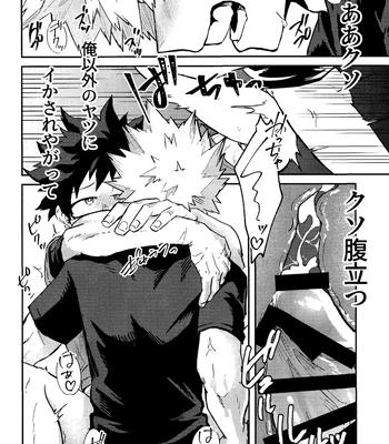 [n00b (Pokochi)] Kimi to Boku no 3-nin de – Boku no Hero Academia dj [JP] — 025