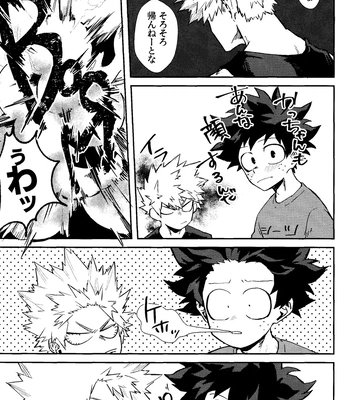 [n00b (Pokochi)] Kimi to Boku no 3-nin de – Boku no Hero Academia dj [JP] — 028