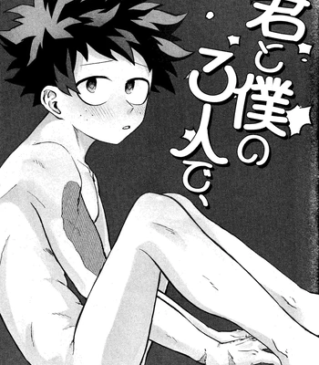 [n00b (Pokochi)] Kimi to Boku no 3-nin de – Boku no Hero Academia dj [JP] — 4