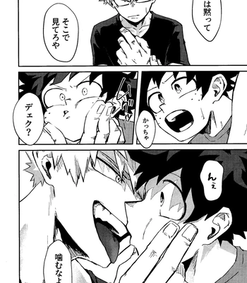 [n00b (Pokochi)] Kimi to Boku no 3-nin de – Boku no Hero Academia dj [JP] — 7