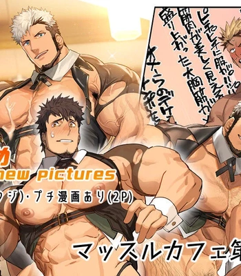 [nullQ] Muscle Cafe 2 – Hatsu Shukkin / First Day at Work [Eng]