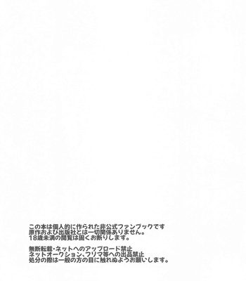 [Chikuba no Shinzui (Shimokubo Byapyuyu)] Goshujin-sama to – With my master. – Disney: Twisted-Wonderland dj [JP] — 3