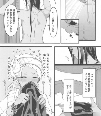 [Chikuba no Shinzui (Shimokubo Byapyuyu)] Goshujin-sama to – With my master. – Disney: Twisted-Wonderland dj [JP] — 4