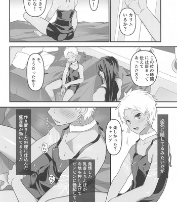 [Chikuba no Shinzui (Shimokubo Byapyuyu)] Goshujin-sama to – With my master. – Disney: Twisted-Wonderland dj [JP] — 5