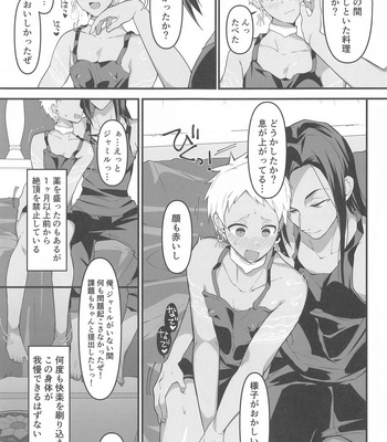 [Chikuba no Shinzui (Shimokubo Byapyuyu)] Goshujin-sama to – With my master. – Disney: Twisted-Wonderland dj [JP] — 6