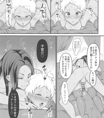 [Chikuba no Shinzui (Shimokubo Byapyuyu)] Goshujin-sama to – With my master. – Disney: Twisted-Wonderland dj [JP] — 024