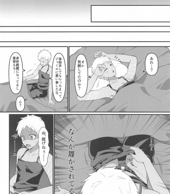 [Chikuba no Shinzui (Shimokubo Byapyuyu)] Goshujin-sama to – With my master. – Disney: Twisted-Wonderland dj [JP] — 027